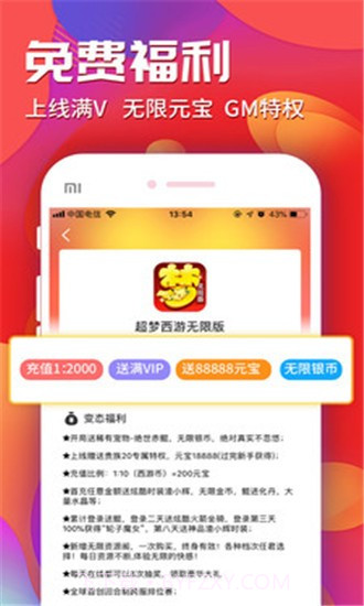 好游多(便捷专属交易工具)V1.2 安卓最新版截图3 好游多(便捷专属交易工具)V1.2 安卓最新版截图3