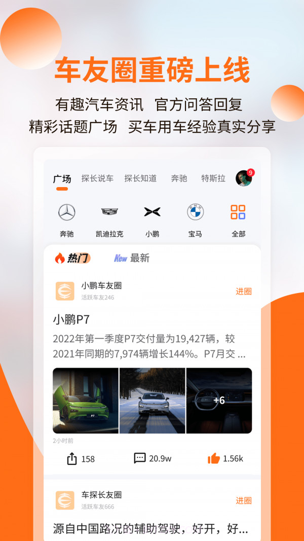 车探长截图5 车探长截图5
