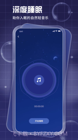 睡眠周期跟踪器（Pillow）截图3