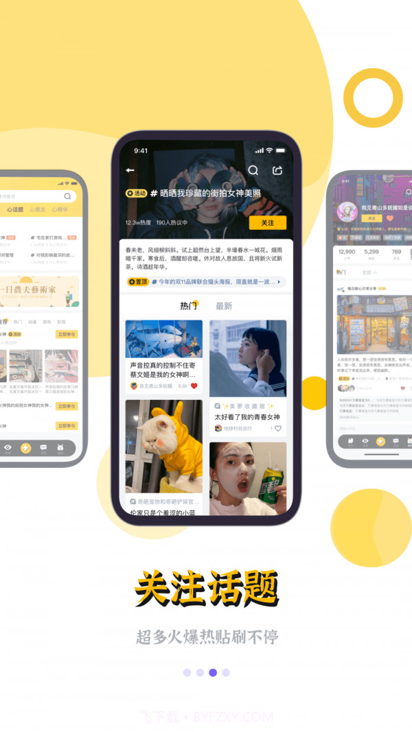 鲸心截图3 鲸心截图3