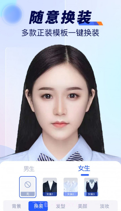 随拍标准证件照截图4