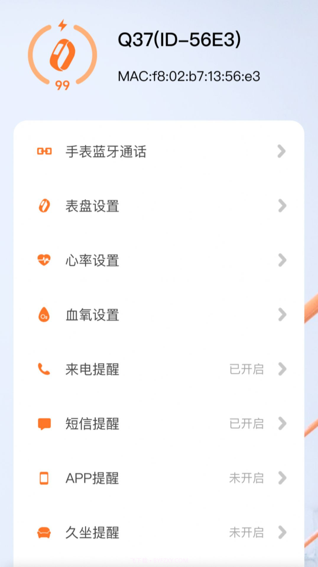 小湃健康截图1 小湃健康截图1