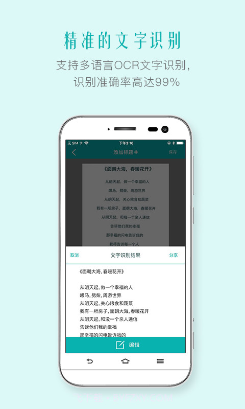 扫描王截图1 扫描王截图1