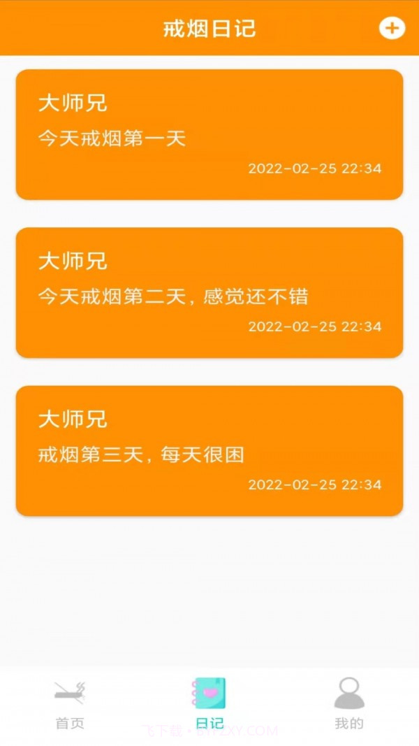 大师兄记烟截图4 大师兄记烟截图4