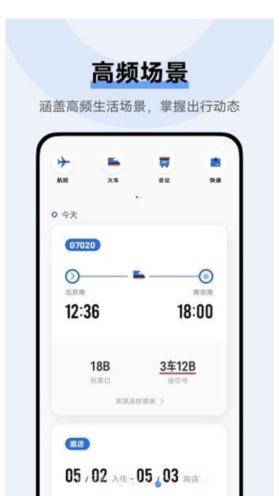 vivo重要通知截图2 vivo重要通知截图2