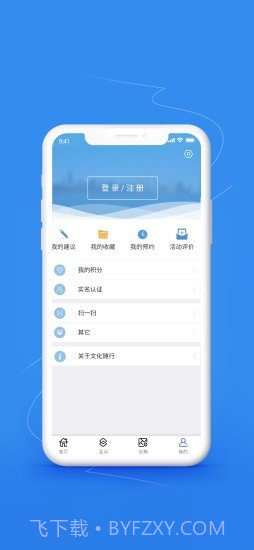 文化随行截图4