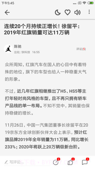 快科技截图4 快科技截图4
