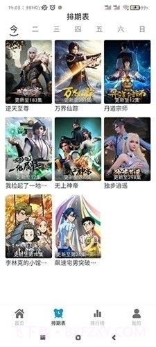 热剧喵无广告版截图3
