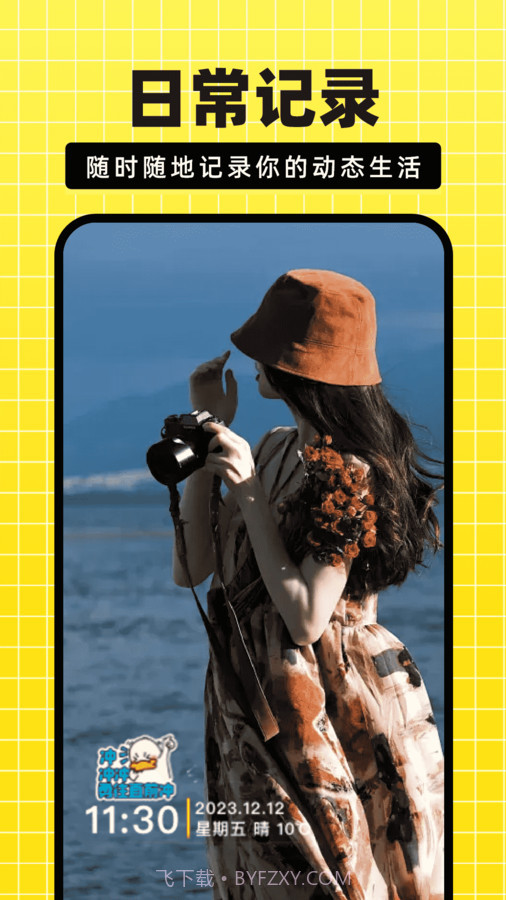 今日免费水印相机截图2 今日免费水印相机截图2