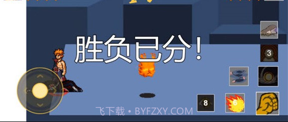 像素火影无尽试炼截图3