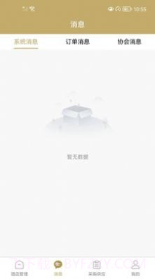 羊圈商旅截图3 羊圈商旅截图3