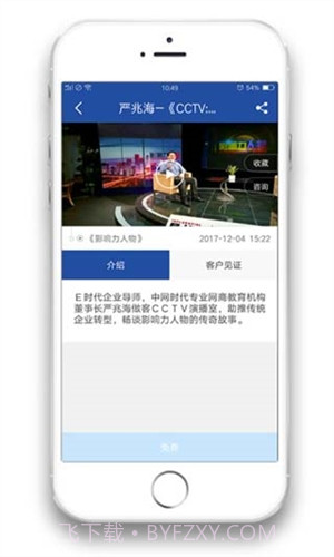 CEO课堂截图5