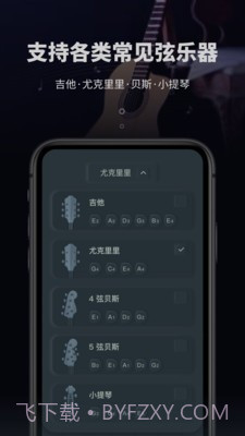 吉他电子调音器截图2 吉他电子调音器截图2