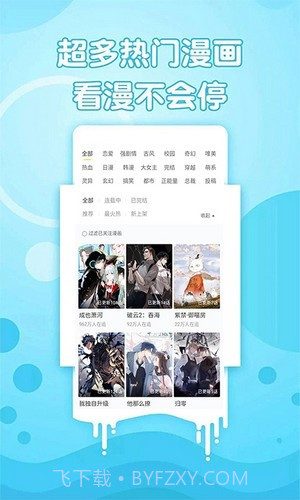 追书免费漫画大全截图1 追书免费漫画大全截图1