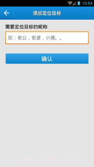 云上万能定位截图2