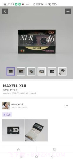 收藏世界截图1 收藏世界截图1