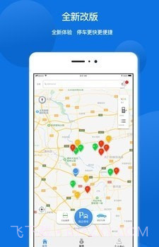 未央停车截图1 未央停车截图1