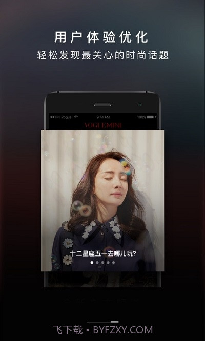 VOGUE MINI截图3