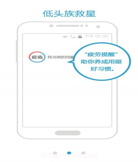 防沉迷管家最新版截图2 防沉迷管家最新版截图2