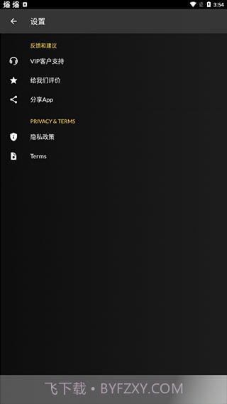 XAPK管理器XAPKManager截图1