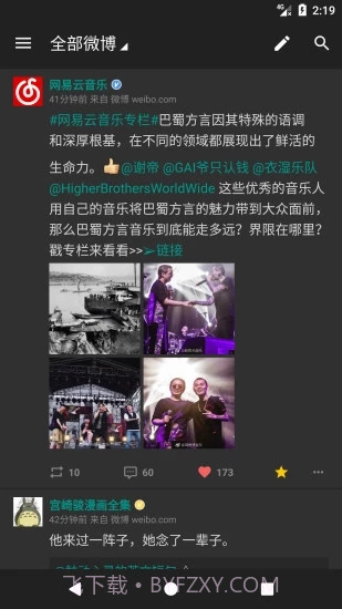 Share微博截图1 Share微博截图1