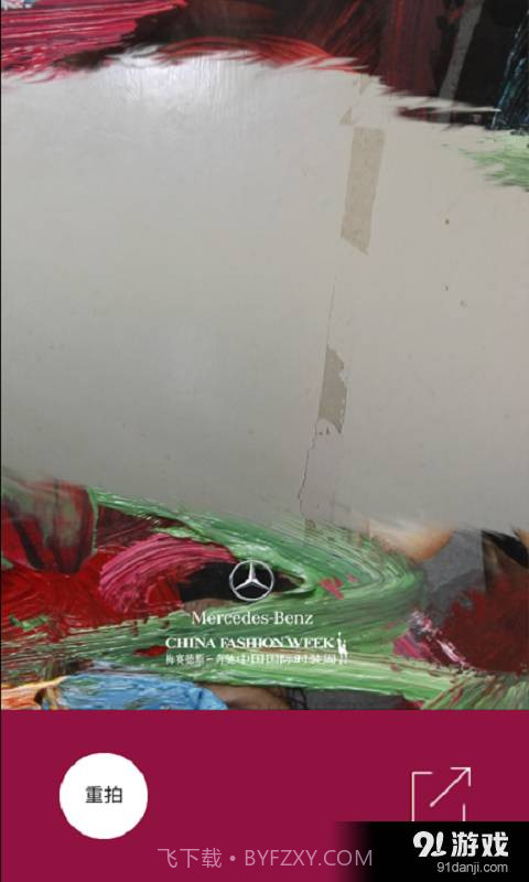 中国时装周截图2