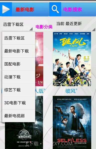 电影神器手机版截图2 电影神器手机版截图2