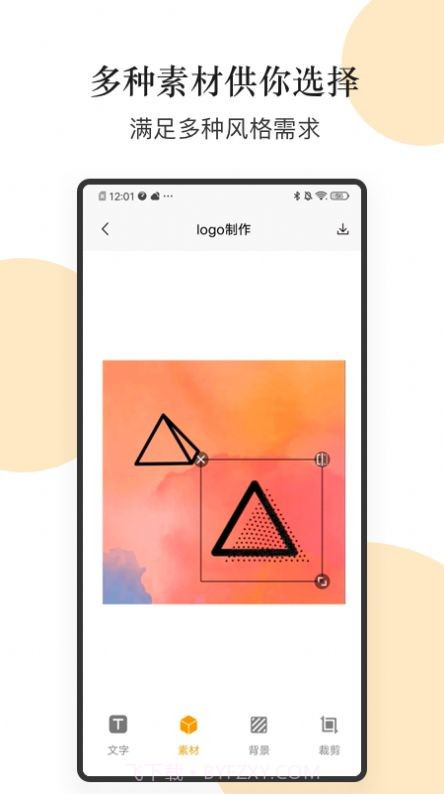 logo图形设计截图2
