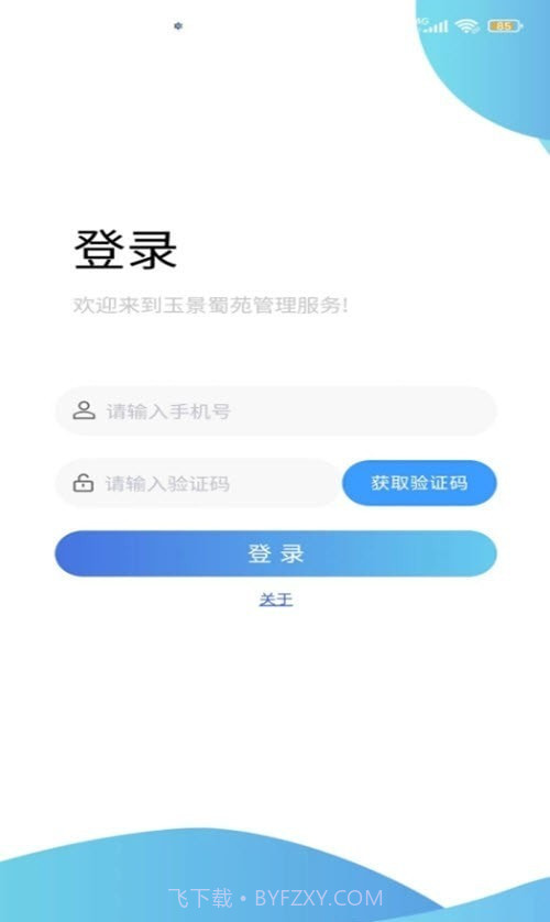玉景蜀苑截图3 玉景蜀苑截图3