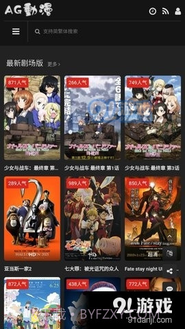 AG动漫截图1