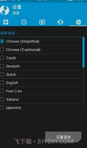 Official TWRP截图3