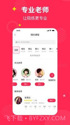 熊猫钢琴陪练截图3