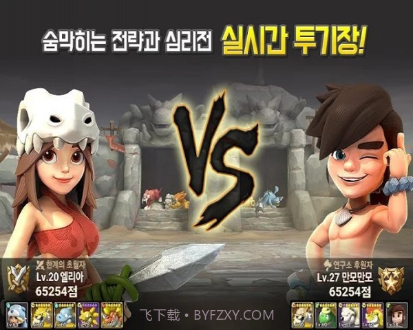 石器时代起源中文版截图4 石器时代起源中文版截图4