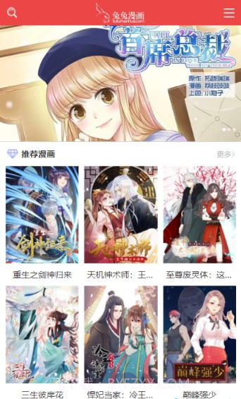 兔兔漫画2021截图2 兔兔漫画2021截图2