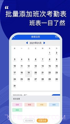 记加班工时助手截图4 记加班工时助手截图4
