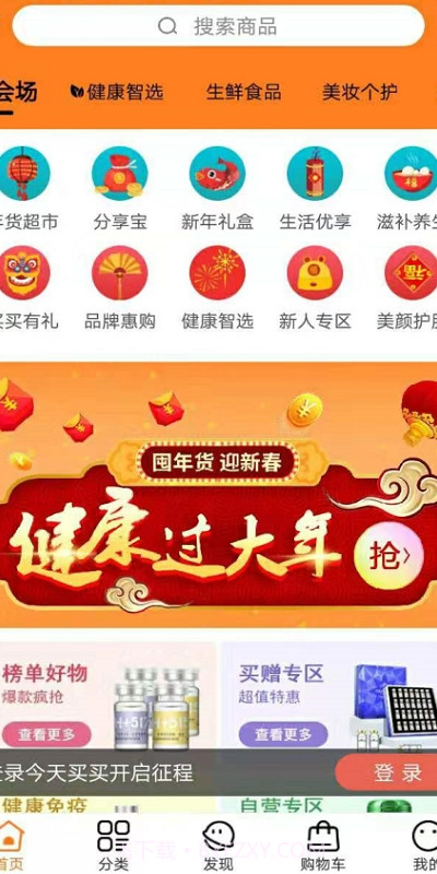 今天买买截图3 今天买买截图3