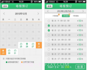 长宁网球场(运动健身软件)V1.4 截图1 长宁网球场(运动健身软件)V1.4 截图1