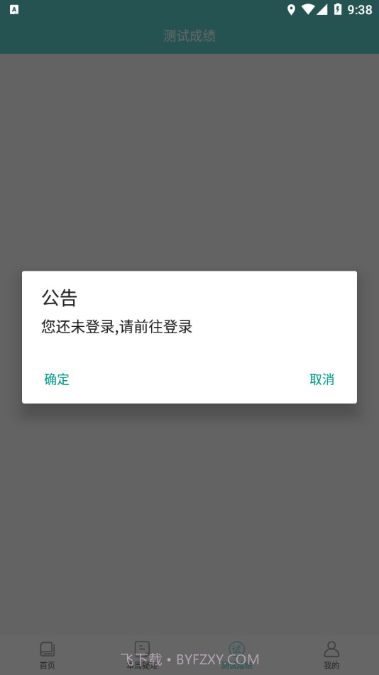 明之算课外截图2