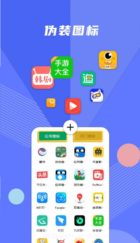 游戏隐藏截图2 游戏隐藏截图2