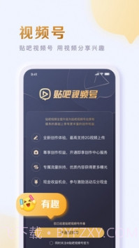 百度贴吧网页版截图1