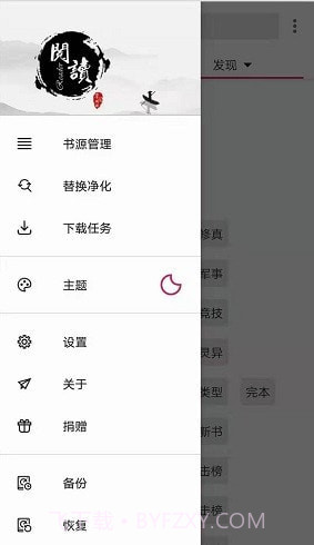 开源阅读截图3