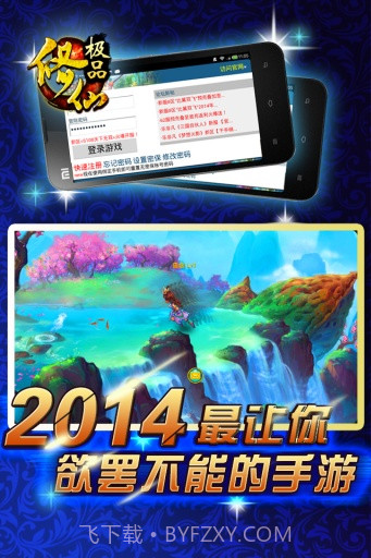 极品修仙截图2 极品修仙截图2