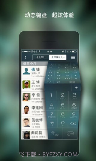 拨号精灵截图1