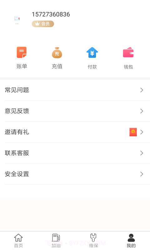 车享惠截图3 车享惠截图3