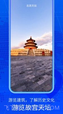 奥维三维互动地图截图1