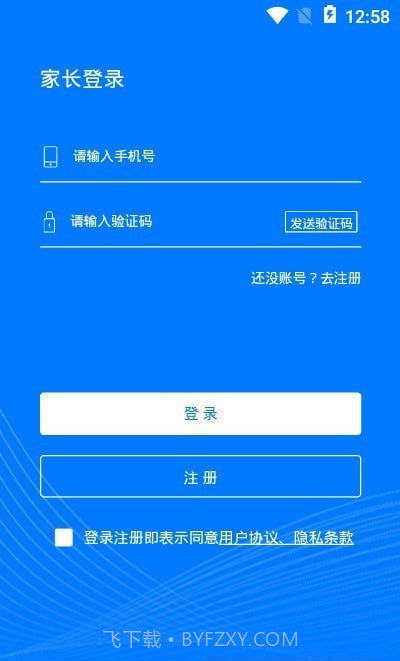 华云趣学截图1 华云趣学截图1