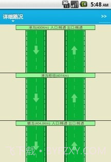 山东交通出行截图1 山东交通出行截图1