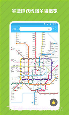 地铁管家截图1 地铁管家截图1