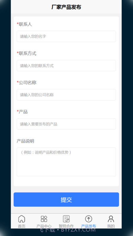 寰球智算Pro截图2 寰球智算Pro截图2