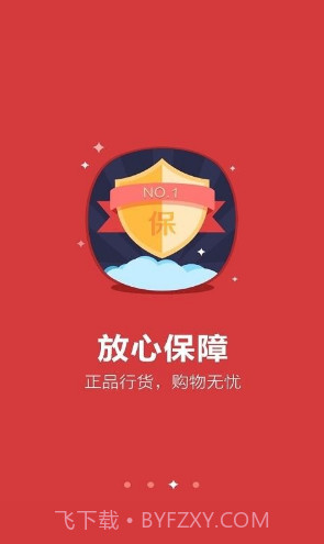 中驰车福(中驰车福cl轮融资)V4.2.22 安卓正式版截图3